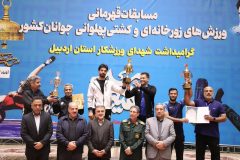 اصفهان، قهرمان رقابت های زورخانه ای جوانان کشور شد