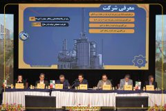 نفت سپاهان به ازای هر سهم ۸۰ تومان سود تقسیم کرد