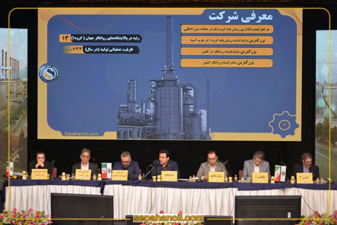 نفت سپاهان به ازای هر سهم ۸۰ تومان سود تقسیم کرد