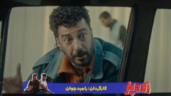 «زودپز»؛ کمدی‌ پرماجرای رامبد جوان در بحبوحه تهرانِ دهه ۶۰/ داستانی جذاب از زندگی سه دوست