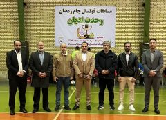 برگزاري مسابقات فوتسال جام رمضان وحدت اديان به همت هيات فوتبال سپاه حضرت محمد رسول الله ( ص) تهران بزرگ و همكاري هيات فوتبال شمالشرق تهران