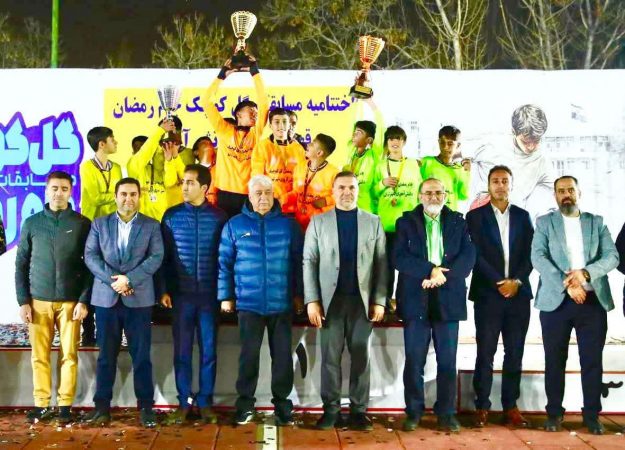 برگزاري فينال و مراسم با شكوه اختتاميه مسابقات جام رمضان گل كوچك دانش آموزي قهرمان شهر تهران به ميزباني تربيت بدني منطقه ۴ شهرداري تهران