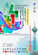 اعلام آمادگی فدراسیون ورزشهای زورخانه‌ای و کشتی پهلوانی برای حضور در چهاردهمین همایش بین‌المللی علوم ورزشی