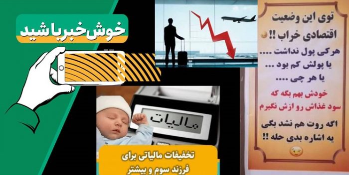 بازگشت نخبگان به وطن/ تخفیف مالیاتی به پاس مقام خانواده