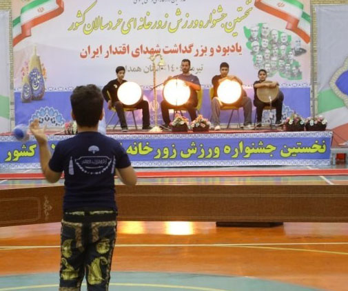 برگزاری آیین افتتاحیه نخستین جشنواره ورزش زورخانه ای خردسالان