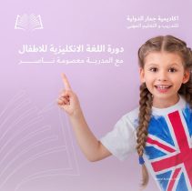 نفوذ نرم انگلیس در عراق با ابزار آموزش و مهارت‌آموزی