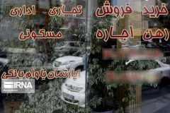 فراهم شدن امکان واگذاری کل فرآیند معاملات املاک به سکوهای اینترنتی