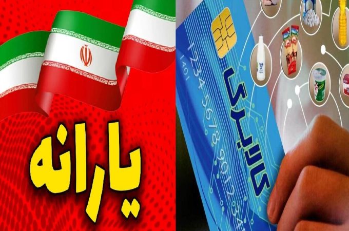 رئیس‌جمهور بخشنامه بودجه ۱۴۰۶ را به‌زودی ابلاغ می‌کند/ رقم یارانه و کالابرگ تغییر می‌کند؟