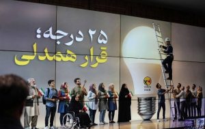 کاهش ۲ هزار مگاواتی مصرف برق با اجرای پویش «۲۵ درجه»