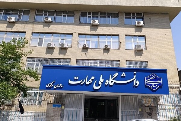 دانشجویان دانشگاه ملی مهارت «بورسیه مهارتی» می‌شوند