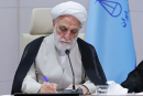 ابلاغ دستورالعمل ساماندهی اجرای احکام کیفری
