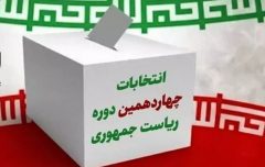 انتخابات الکترونیکی برگزار نمی‌شود