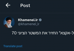 توئیت عبری صفحه رهبری در ساعت آغاز عملیات طوفان‌الاقصی