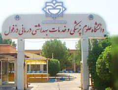 تجهیز بیمارستان دزفول به دستگاه اسکام