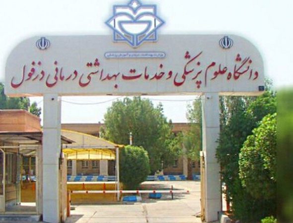 تجهیز بیمارستان دزفول به دستگاه اسکام