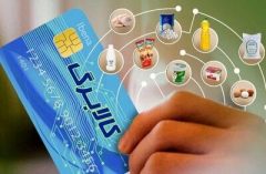 واریز اعتبار کالابرگ دهک‌های یک تا سه درآمدی؛ از پس فردا/ حساب دهک‌های چهارم تا هفتم، ۲۷ فروردین شارژ می‌شود