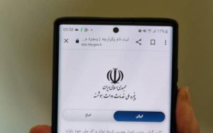 رفع اختلال در خدمات پنجره ملی دولت هوشمند