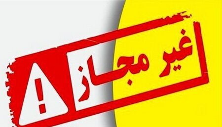 ثبت  ۱۹ هزار تخلف در سکوهای عرضه اقلام سلامت‌محور