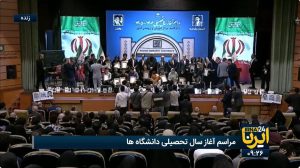 تجلیل از رتبه‌های برتر کنکور ۱۴۰۵ با حضور رییس‌جمهوری 