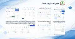 ثبت نام کلاس اولی ها به صورت الکترونیکی