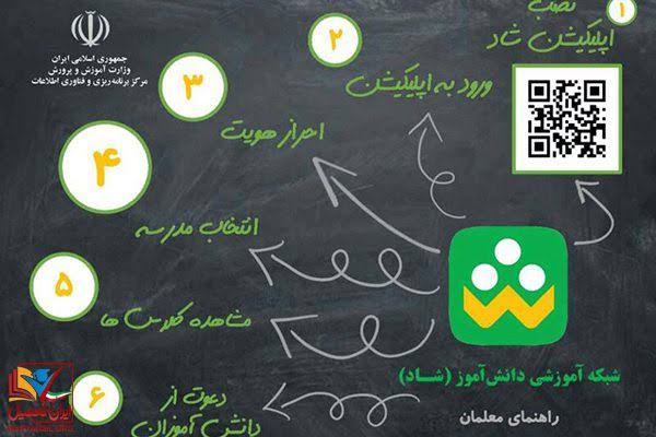 تداوم آموزش دانش‌آموزان نباید به اینترنت وابسته باشد