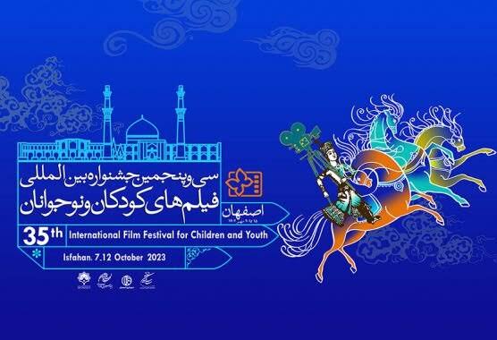 جشنواره امسال فیلم کودک متفاوت است