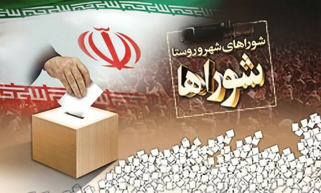 آخرین وضعیت زمان برگزاری انتخابات شوراها؛ تصمیم‌گیری نهایی پس از اعلام آمادگی شهرها
