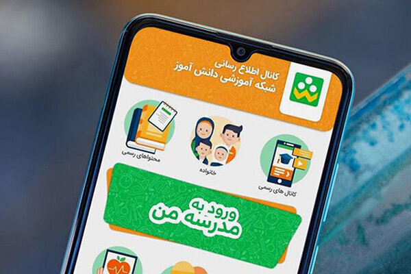 تعیین تکلیف مالکیت “شاد”؛ فرصت ۱۰ روزه به آموزش و پرورش