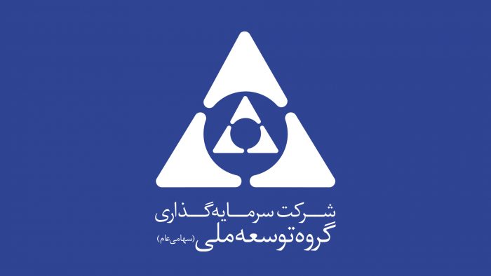 ضرر هنگفت و ویرانگر مدیران ناکارآمد بر پیکره هلدینگ های گروه توسعه ملی