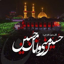 اربعين حسيني روز فرياد غم دل