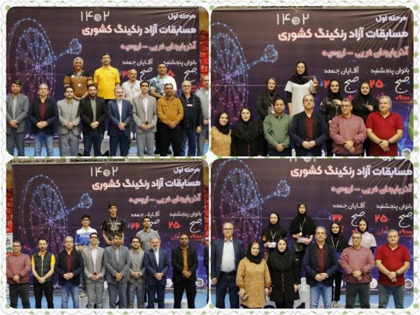 معرفی نفرات برتر مسابقات دارت رنکینگ کشور بانوان و آقایان