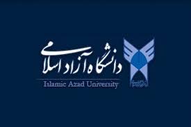 اعلام نتیجه دکتری دانشگاه آزاد