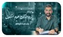 هشدار آموزش‌وپرورش به «هوم‌اسکول‌ها»؛ برخورد قانونی و پلمب در انتظار متخلفان
