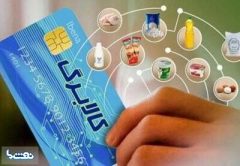 مهلت استفاده از اعتبار کالابرگ تا پایان خردادماه/ فعلا خبری از اجرای مرحله سوم کالابرگ نیست