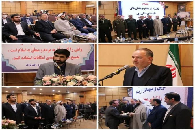 فرماندار ری : بهترین افراد را برای کار در شهرستان ری بر سر کار آورده ام