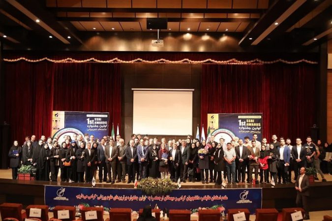 برگزاری آیین تجلیل از برگزیدگان نخستین جشنواره برترین‌های علوم ورزشی