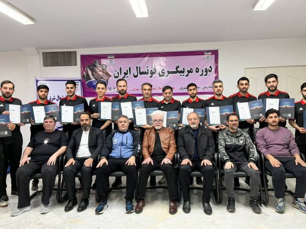 اختتاميه دوره مربيگري فوتسال ايران به همت هيات فوتبال شمالشرق تهران برگزار شد