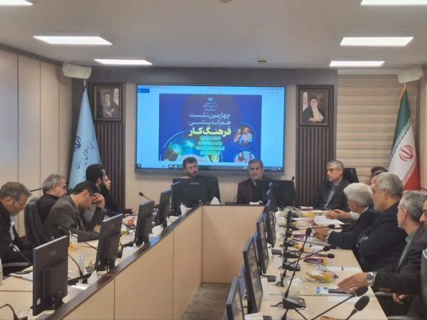 از سایت جامع فرهنگ کار رونمایی شد