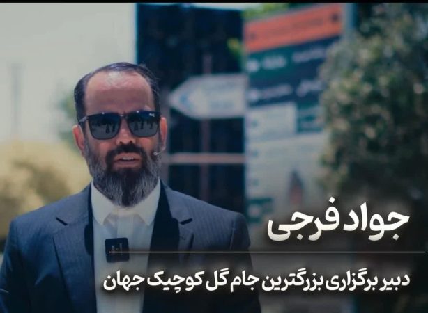 مراسم باشكوه اختتاميه مسابقات فوتسال شمال شرق برگزار شد