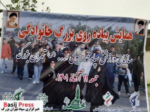 همایش بزرگ کوهپیمایی خانوادگی بسیجیان سپاه محمد رسول الله (ص)