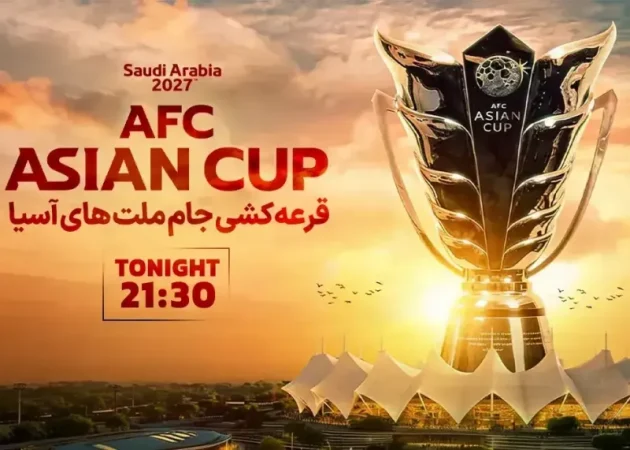 جام ملت‌های آسیا ۲۰۲۷/ ایران با سوریه، قرقیزستان و چین همگروه شد